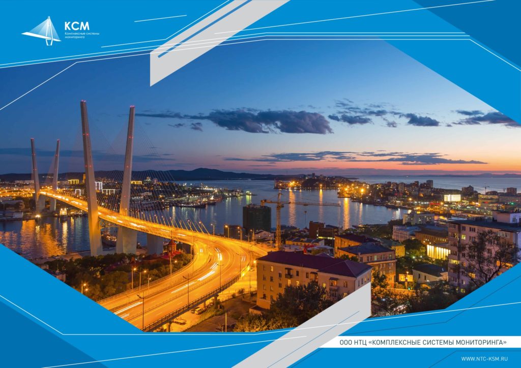 About the Scientific and Technical Centre Integrated Monitoring Systems, LLC