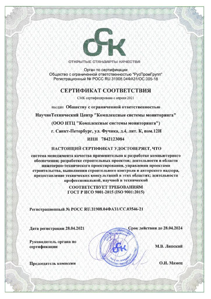 Certificate of conformity ISO 9001:2015