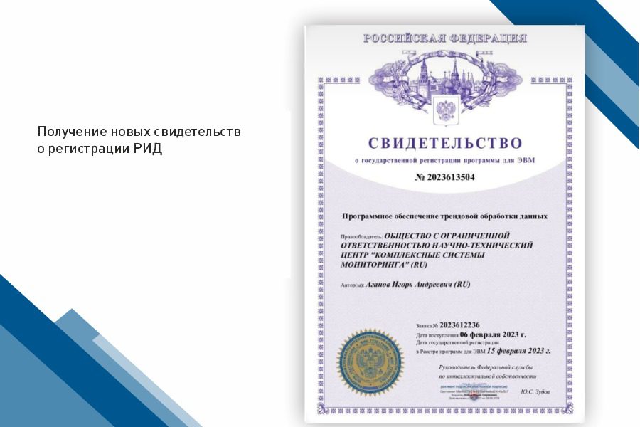 Получение новых свидетельств о регистрации РИД