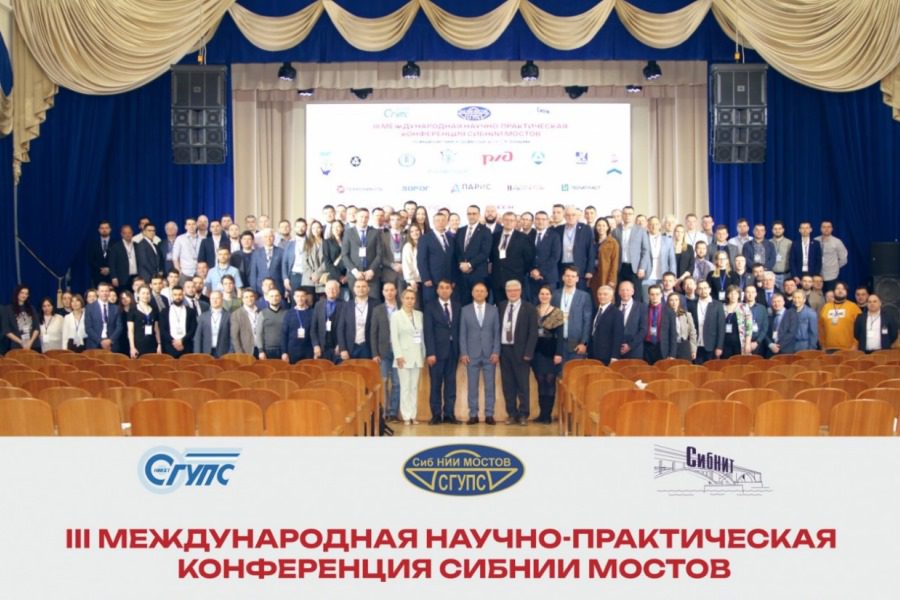 Компания НТЦ КСМ приняла участие в Международной конференции по проблемам мостостроения