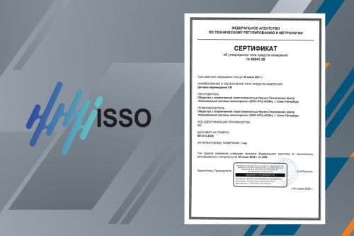 Датчики перемещений ISSO-CR внесены в Государственный реестр средств измерений РФ Датчики перемещений ISSO-CR внесены в Государственный реестр средств измерений РФ
