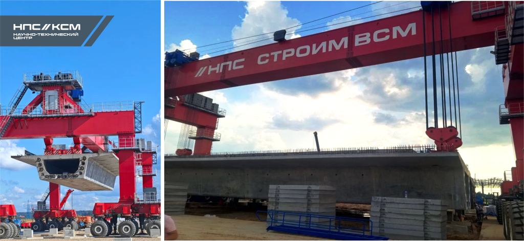 НТЦ КСМ провёл квалификационные испытания железобетонных балок коробчатого сечения для пролётных строений высокоскоростной магистрали Санкт-Петербург — Москва