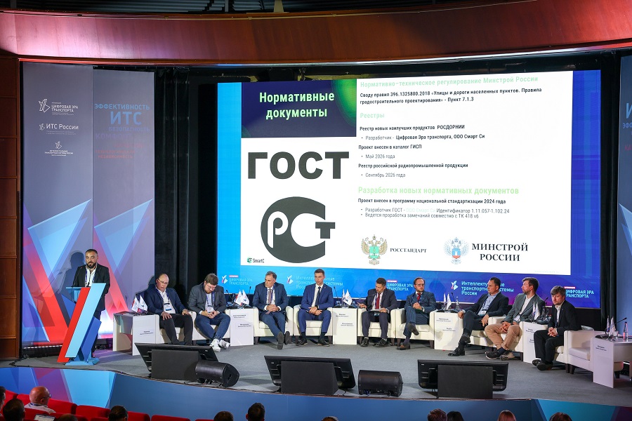 НТЦ «КСМ» на XI форуме «Интеллектуальные транспортные системы России»: курс на безопасность и технологический суверенитет